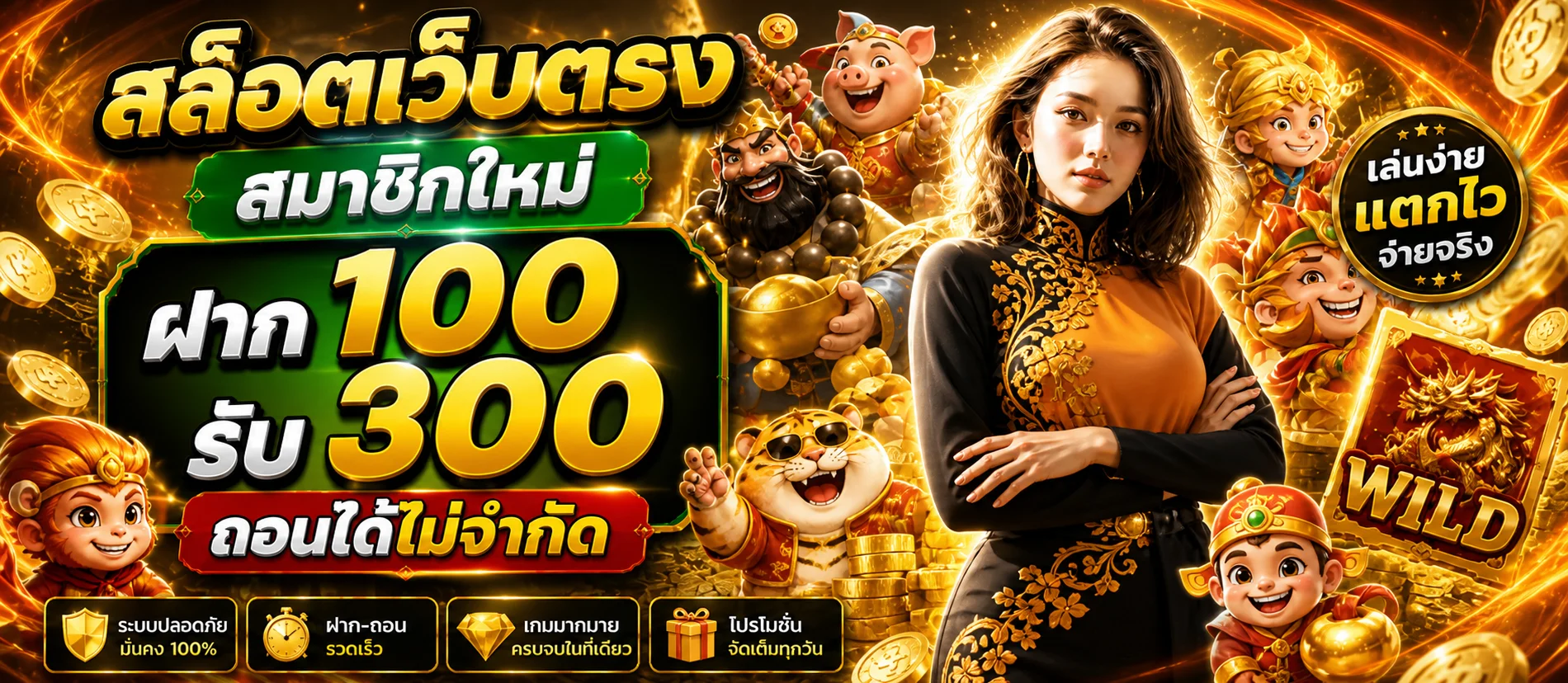 แบนเนอร์ SK888 สล็อตเว็บตรงพร้อมตัวละครเกมและโปรโมชั่นสมาชิก